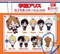 未開封 学園アリス ガチャ