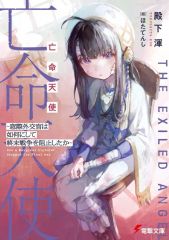 中古】ポスター(アニメ) A2ポスター(2枚セット) アイドルマスター