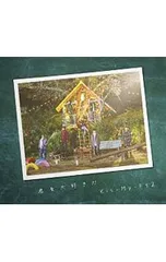 CD／Kis-My-Ft2／【CD+DVD スリーブケース付】君を大好きだ(EXTRA盤)