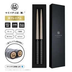 2026年最新】マイバチ工房極の人気アイテム - メルカリ