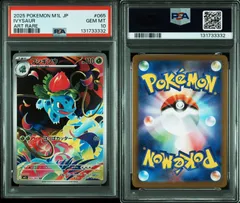 【PSA10】 フシギソウ AR 065/063 M1L メガブレイブ 2025 POKEMON JAPANESE M1L-MEGA BRAVE 065 IVYSAUR ART RARE