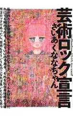 2025年最新】さいあくななちゃんの人気アイテム - メルカリ