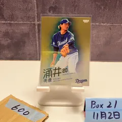 2026年最新】涌井秀章 直筆サインの人気アイテム - メルカリ