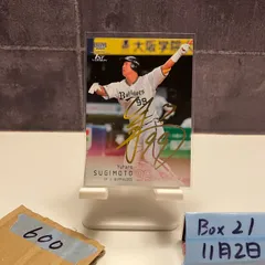 2026年最新】杉本裕太郎 サインの人気アイテム - メルカリ