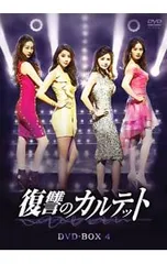 2026年最新】復讐のカルテットの人気アイテム - メルカリ