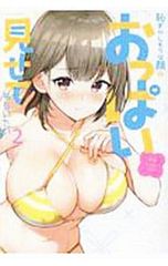 スタンバイ・キス 俺の専属シークレット××／筋 - メルカリ