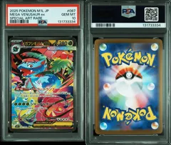 【PSA10】 メガフシギバナex SAR 087/063 M1L メガブレイブ 2025 POKEMON JAPANESE M1L-MEGA BRAVE 087 MEGA VENUSAUR EX SPECIAL ART RARE ②