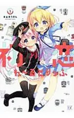 2025年最新】初恋 れ るとりっぷの人気アイテム - メルカリ