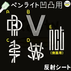 2026年最新】wayv ペンライト ステッカーの人気アイテム - メルカリ