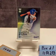 2026年最新】村松開人 サインカードの人気アイテム - メルカリ