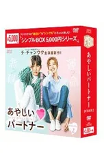 2026年最新】あやしいパートナー dvdの人気アイテム - メルカリ