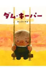 2026年最新】トンコハウスの人気アイテム - メルカリ