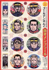 鬼滅の刃 応援たすき 宇髄天元 00021418112_01.jpg?v=