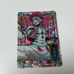 鬼滅の刃 猗窩座 カード