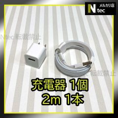 2mケーブル＆充電器セット(計2点) ACアダプター ライトニングケーブル iPhone USB充電器 アイフォン コンセント 純正品同等 充電コード 新品 [6v]