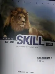 ETOOS GT SCIENCE 生命科学I スキル編 出品