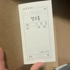 (未使用) ハン月 レシート 消費管理 4個 まとめ