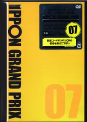 2026年最新】ipponグランプリ dvdの人気アイテム - メルカリ