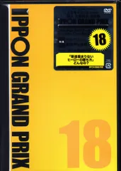 2026年最新】ipponグランプリ dvdの人気アイテム - メルカリ