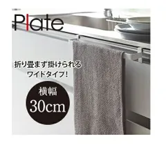 タオルハンガー 【プレート】 ワイド ホワイト 02794  タオル掛け シンク扉収納 キッチン 省スペース ワイドタイプ