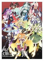 2026年最新】幻影ヲ駆ケル太陽の人気アイテム - メルカリ