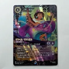 【美品】ベル　エンチャンテッド 2026年最新】エンチャンテッド ロルカナの人気アイテム - メルカリ