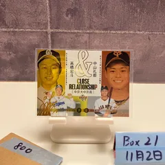 2026年最新】高橋宏斗 bbmの人気アイテム - メルカリ