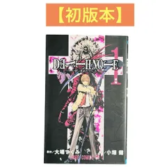 Death note デスノート　1巻　初版　集英社　YN-A343