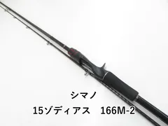 2025年最新】ゾディアス 166m-の人気アイテム - メルカリ