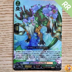 【DZ-BT12】RR 夏王のルヴァルグロス　1枚