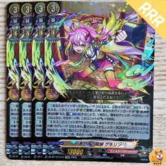 【DZ-BT12】EXRRR 「激怒」の龍娘 ゲキリン　4枚