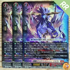 【DZ-BT12】RR 喧嘩屋 ビッグバンスラッシュ・ドラゴン（Dシリーズ）　3枚