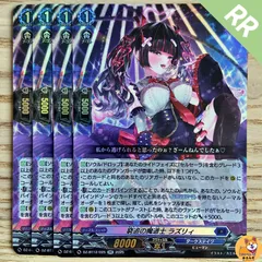 【DZ-BT12】RR 窮追の魔道士 ラズリィ　4枚