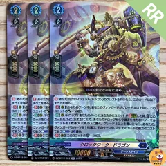 【DZ-BT12】RR クロックワーク・ドラゴン　3枚