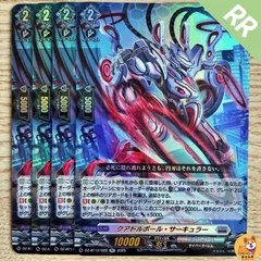 【DZ-BT12】RR クアドルポール・サーキュラー　4枚