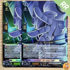 【DZ-BT12】RR アームド・アームズ ”StR”　2枚