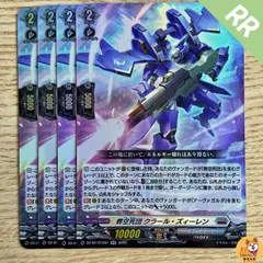 【DZ-BT12】RR 葬空死団 クラール・ズィーレン　4枚