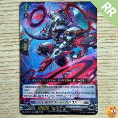 【DZ-BT12】RR トルクエーダム・ドラゴン　1枚