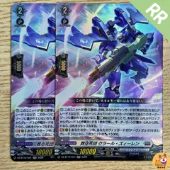【DZ-BT12】RR 葬空死団 クラール・ズィーレン　2枚