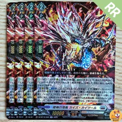 【DZ-BT12】RR 龍樹の落胤 カイズ・カイツール　4枚