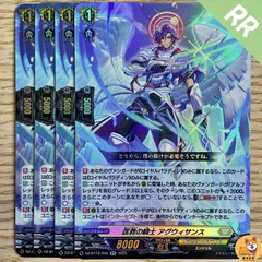【DZ-BT12】RR 匡救の騎士 アグウィサンス　4枚