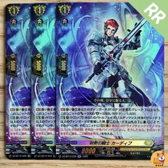 【DZ-BT12】RR 剣勢の騎士 カーディフ　3枚
