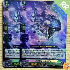 【DZ-BT12】RR 深淵霊域 オルガディ　2枚