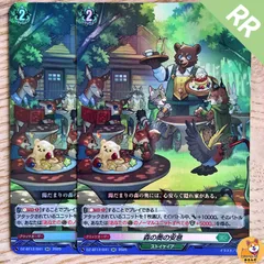 【DZ-BT12】RR 森の奥の安息　2枚