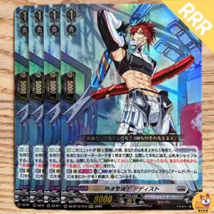 【DZ-BT12】RRR 熟達整備士 アディスト　4枚