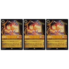 ホイル foil】 ピート リングのレフェリー 【アンコモン】 ディズニー