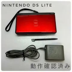 【オープン記念クーポン配信中】【動作確認済み】　Nintendo DS Lite クリムゾンブラック 液晶 良品