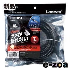 ELECOM  エレコム エレコム ELECOMLANケーブル/CAT6A準拠/爪折れ防止/7.0m/ブラック LD-GPAT/BK70 (2620583)