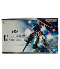 美品 バンダイ HG 1/144 RX-78-2 ガンダム [BEYOND GLOBAL] プラモデル