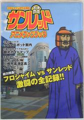 アニメCD エスパー魔美 オリジナル・サウンド・トラック 完全盤 - メルカリ